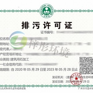 環(huán)保竣工驗收